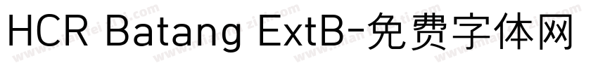 HCR Batang ExtB字体转换